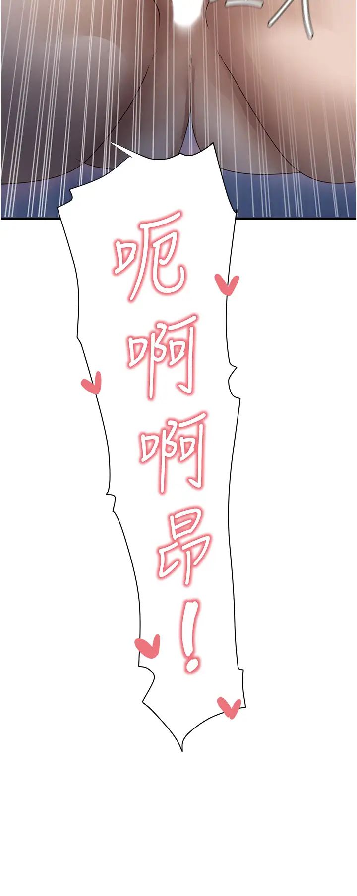 《尻試之神學習法》漫画 第17話-對著月色勃發一波♥