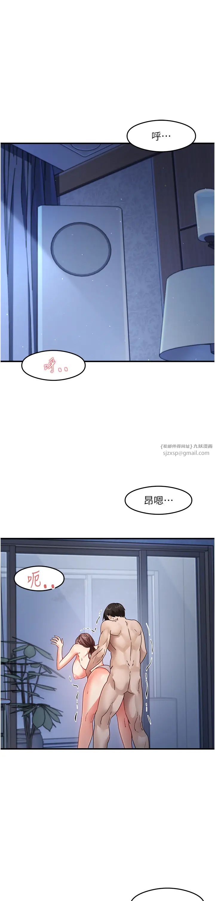 《尻試之神學習法》漫画 第17話-對著月色勃發一波♥