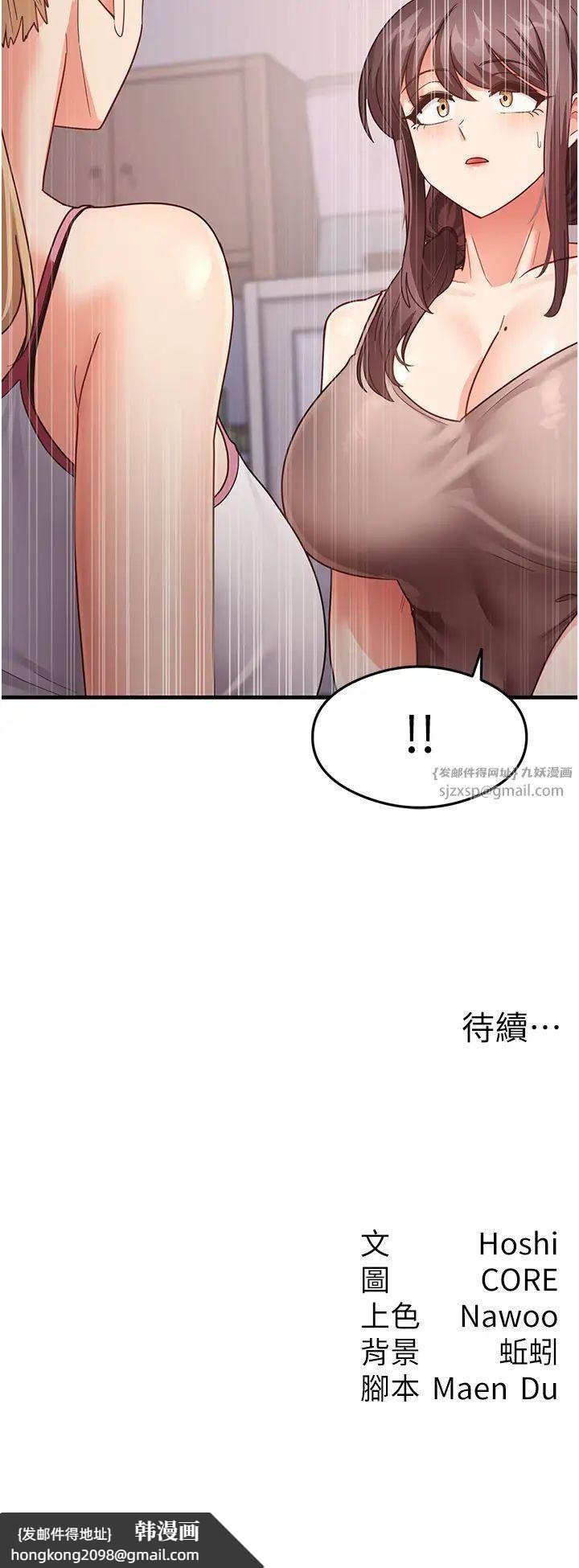 《尻試之神學習法》漫画 第17話-對著月色勃發一波♥