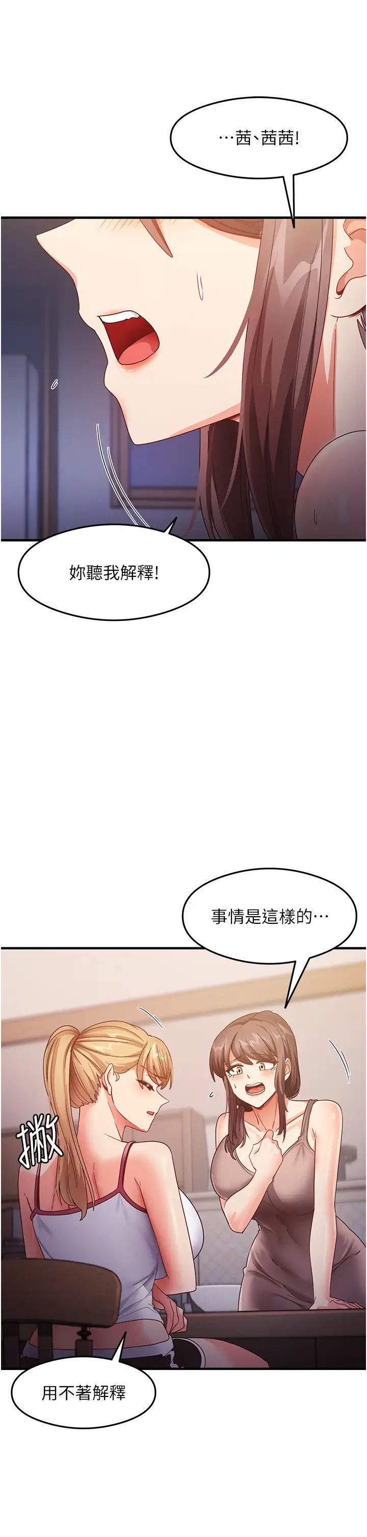 《尻試之神學習法》漫画 第18話-鄰居妹妹赤裸裸的邀請