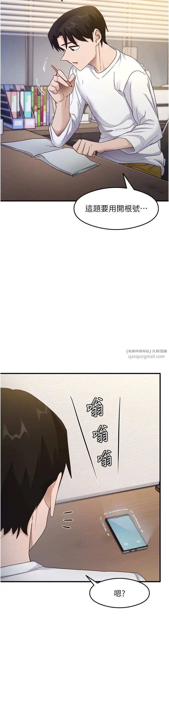 《尻試之神學習法》漫画 第18話-鄰居妹妹赤裸裸的邀請
