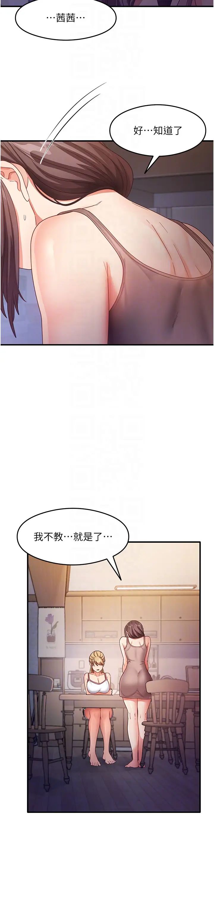 《尻試之神學習法》漫画 第18話-鄰居妹妹赤裸裸的邀請