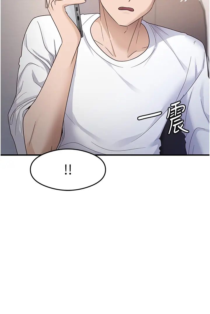 《尻試之神學習法》漫画 第18話-鄰居妹妹赤裸裸的邀請