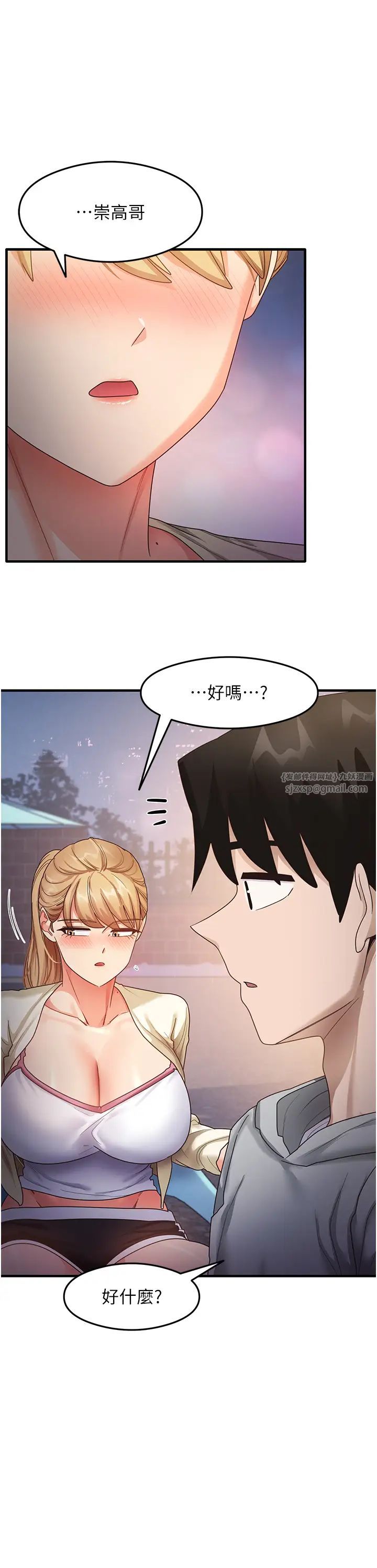 《尻試之神學習法》漫画 第18話-鄰居妹妹赤裸裸的邀請