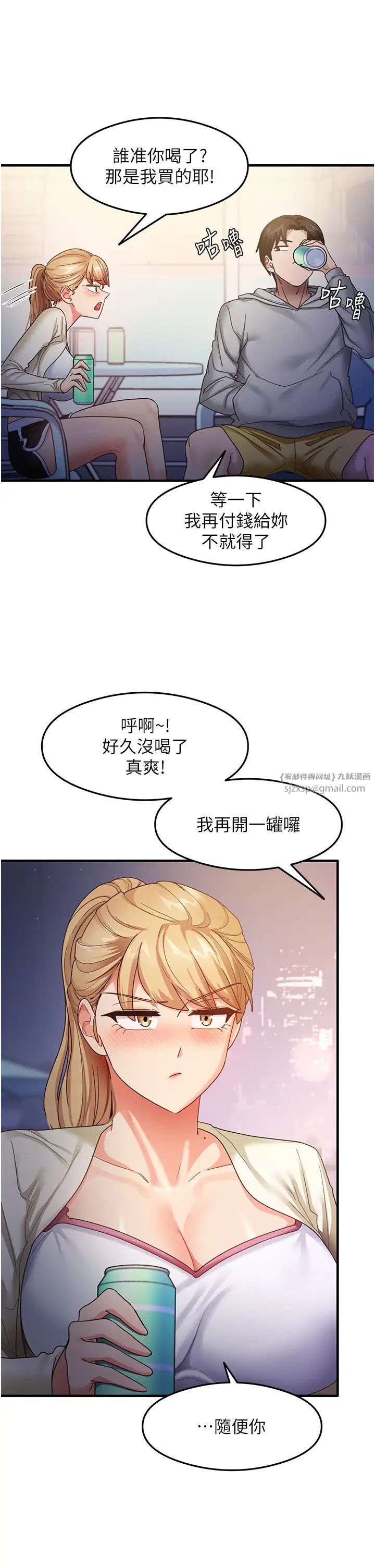 《尻試之神學習法》漫画 第18話-鄰居妹妹赤裸裸的邀請
