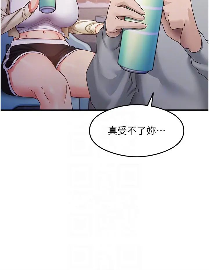 《尻試之神學習法》漫画 第18話-鄰居妹妹赤裸裸的邀請