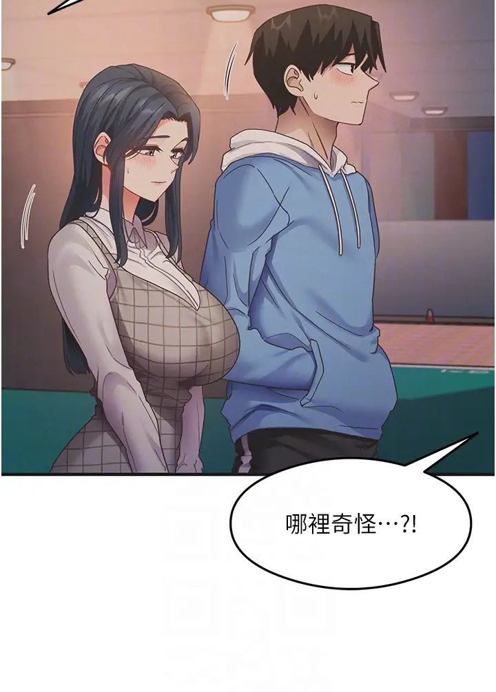 《尻試之神學習法》漫画 第18話-鄰居妹妹赤裸裸的邀請