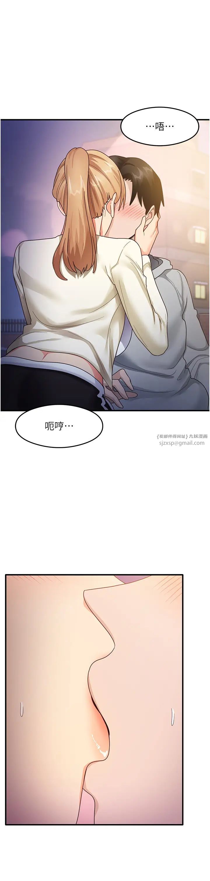 《尻試之神學習法》漫画 第18話-鄰居妹妹赤裸裸的邀請