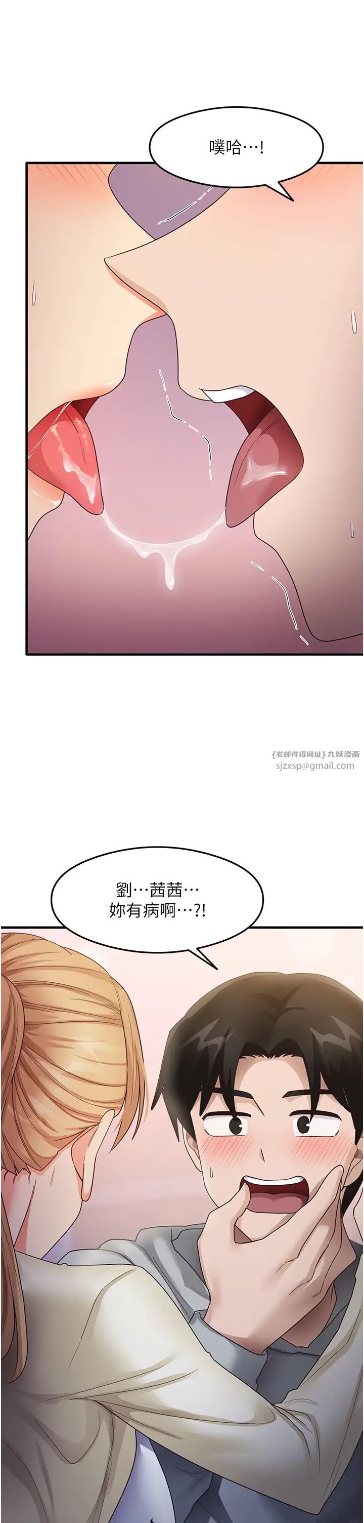 《尻試之神學習法》漫画 第18話-鄰居妹妹赤裸裸的邀請