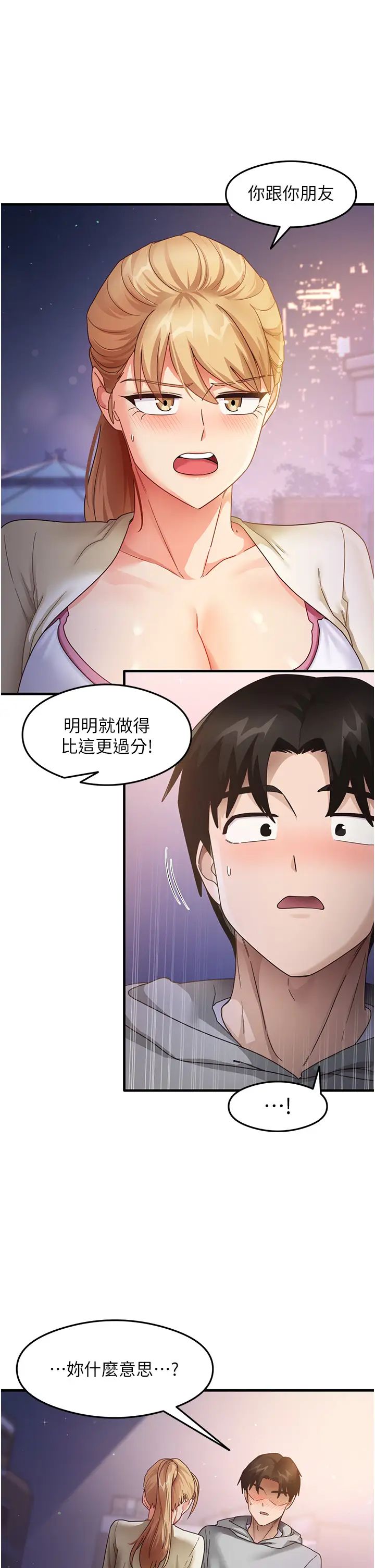 《尻試之神學習法》漫画 第19話-我長大瞭，不信你看!