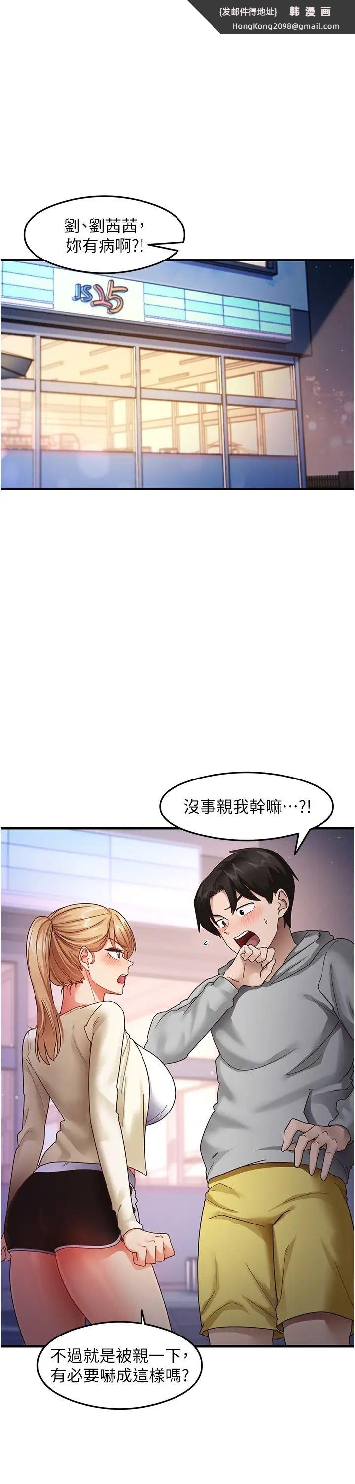 《尻試之神學習法》漫画 第19話-我長大瞭，不信你看!