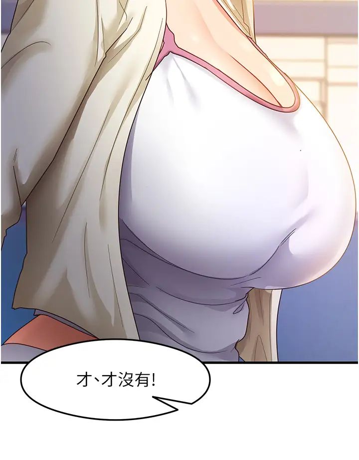 《尻試之神學習法》漫画 第19話-我長大瞭，不信你看!