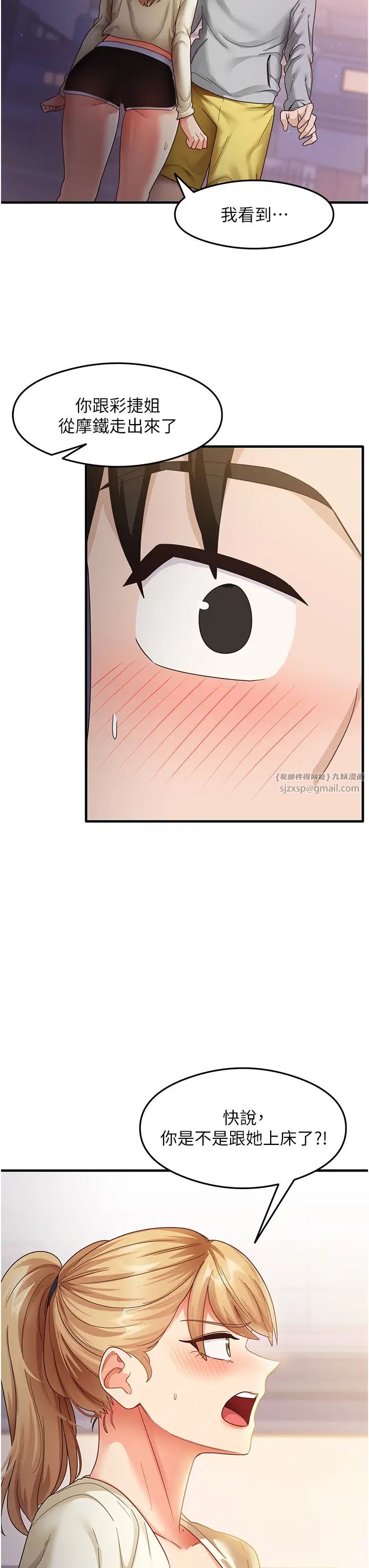 《尻試之神學習法》漫画 第19話-我長大瞭，不信你看!