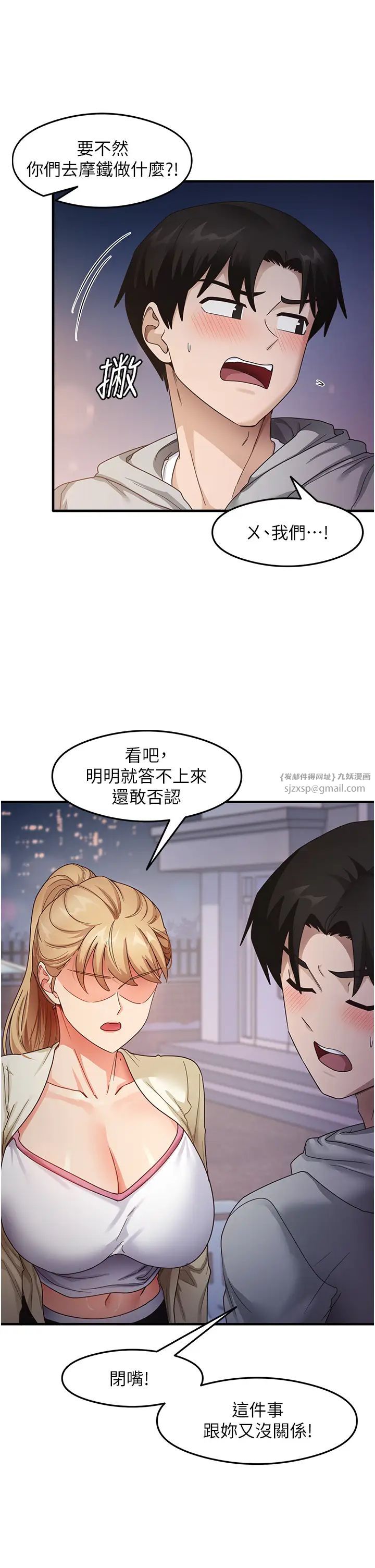 《尻試之神學習法》漫画 第19話-我長大瞭，不信你看!