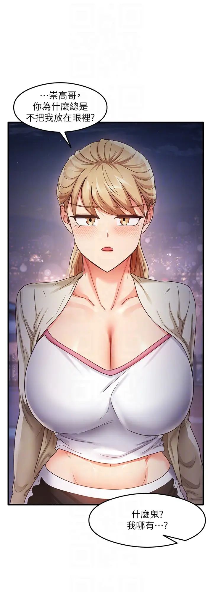 《尻試之神學習法》漫画 第19話-我長大瞭，不信你看!