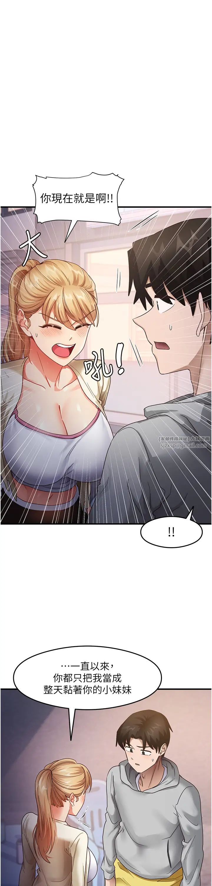 《尻試之神學習法》漫画 第19話-我長大瞭，不信你看!