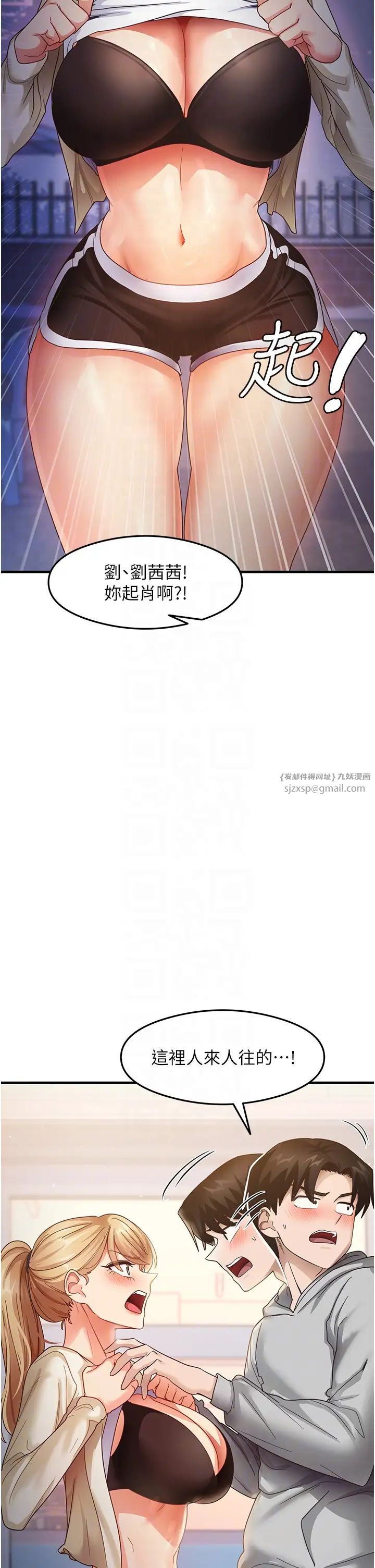 《尻試之神學習法》漫画 第19話-我長大瞭，不信你看!