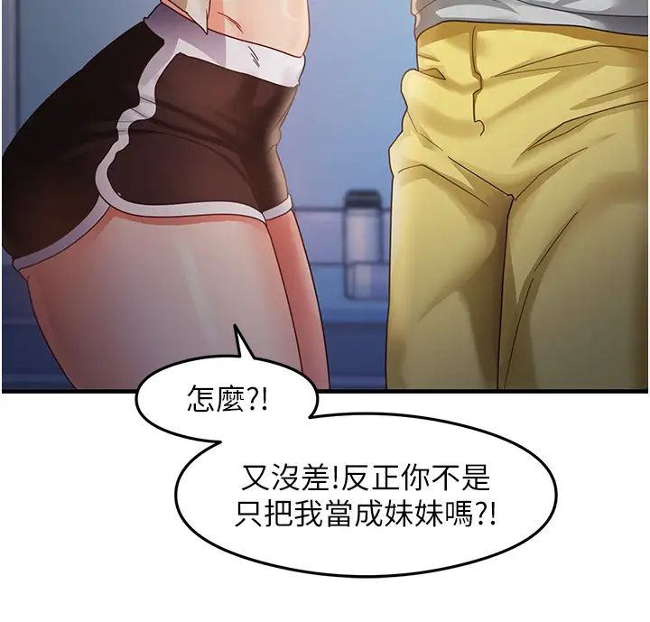 《尻試之神學習法》漫画 第19話-我長大瞭，不信你看!