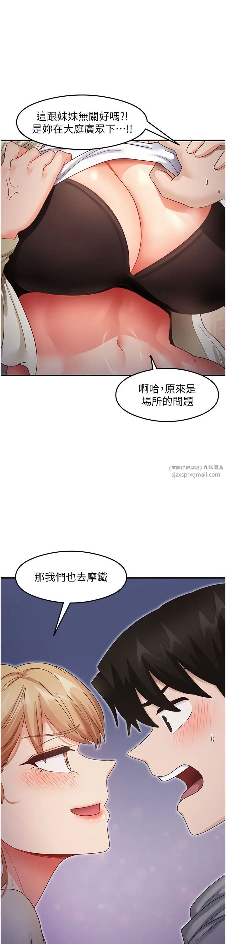 《尻試之神學習法》漫画 第19話-我長大瞭，不信你看!
