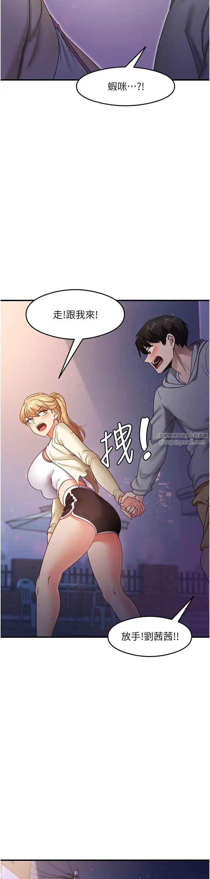 《尻試之神學習法》漫画 第19話-我長大瞭，不信你看!