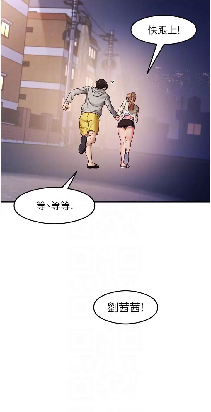 《尻試之神學習法》漫画 第19話-我長大瞭，不信你看!