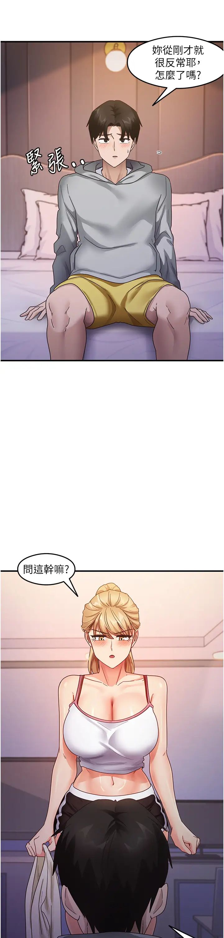 《尻試之神學習法》漫画 第19話-我長大瞭，不信你看!