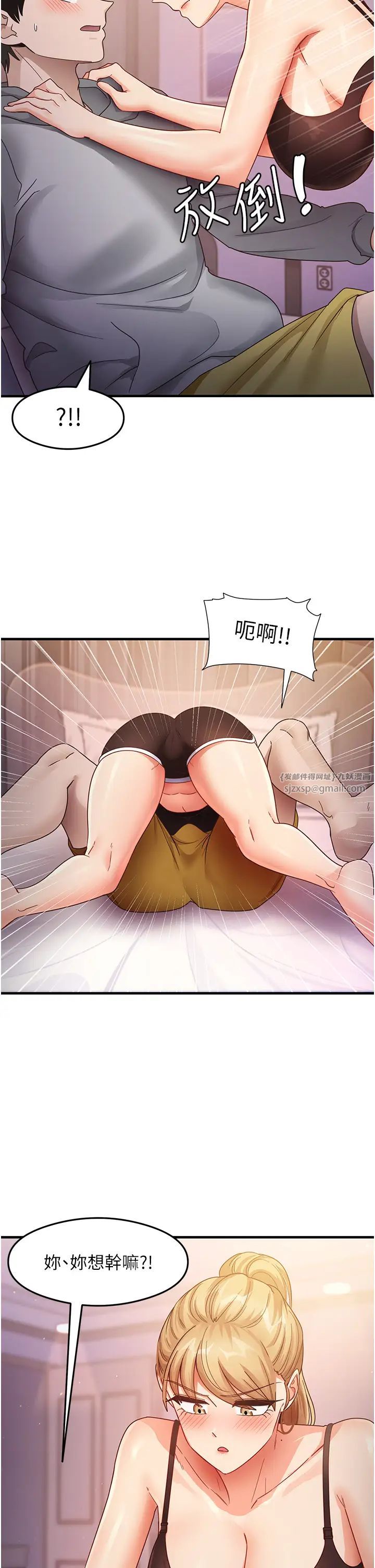 《尻試之神學習法》漫画 第19話-我長大瞭，不信你看!
