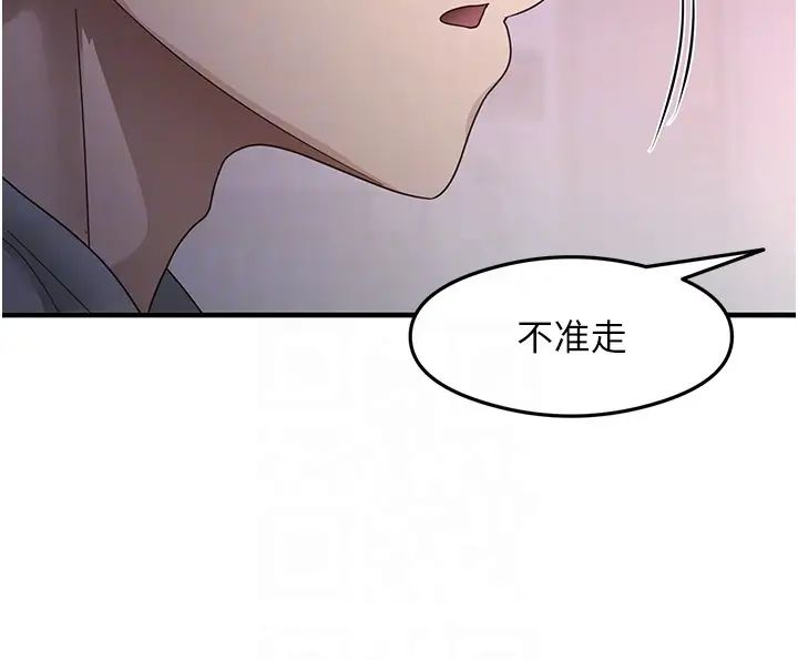 《尻試之神學習法》漫画 第19話-我長大瞭，不信你看!