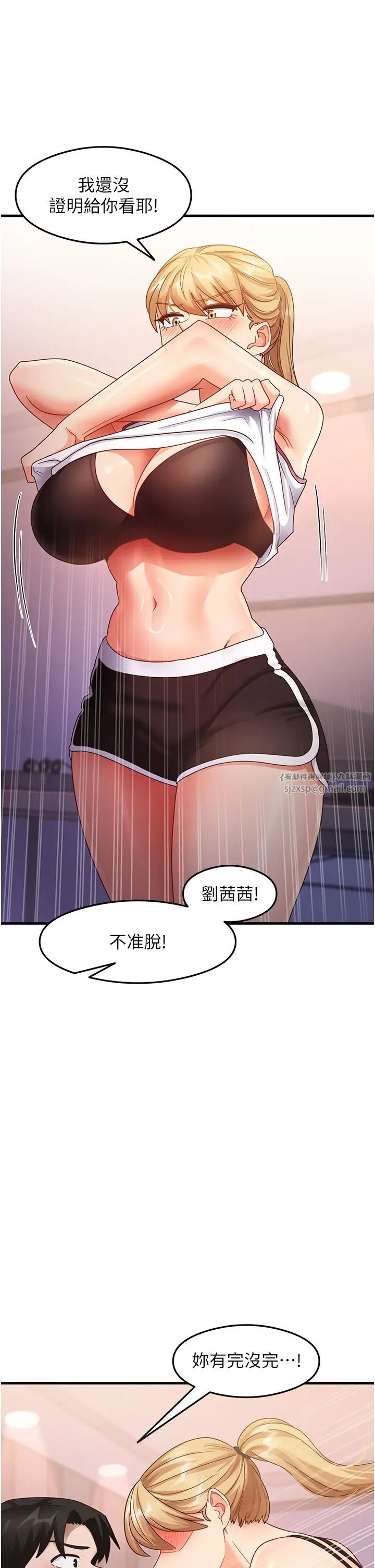 《尻試之神學習法》漫画 第19話-我長大瞭，不信你看!