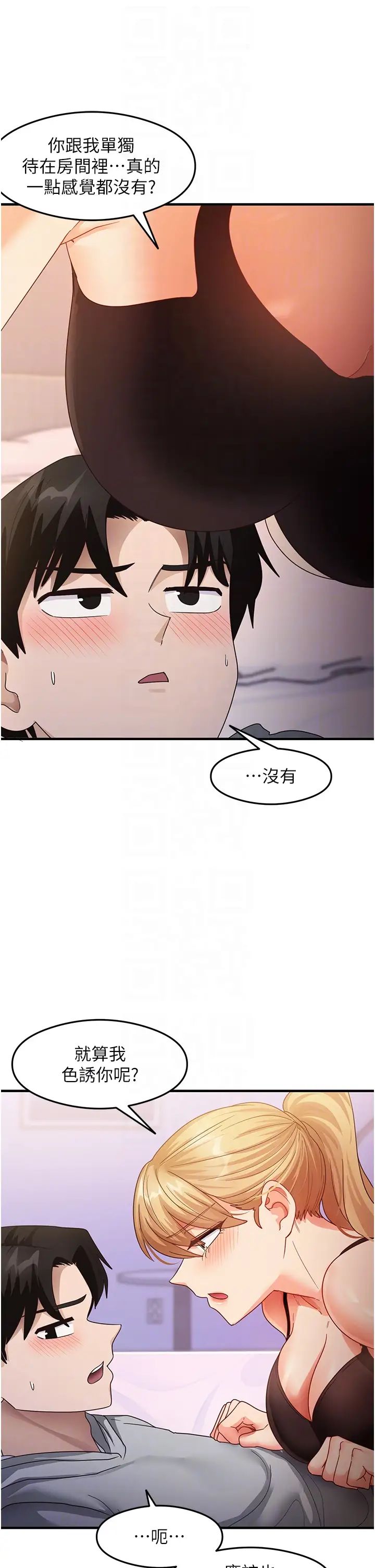 《尻試之神學習法》漫画 第19話-我長大瞭，不信你看!