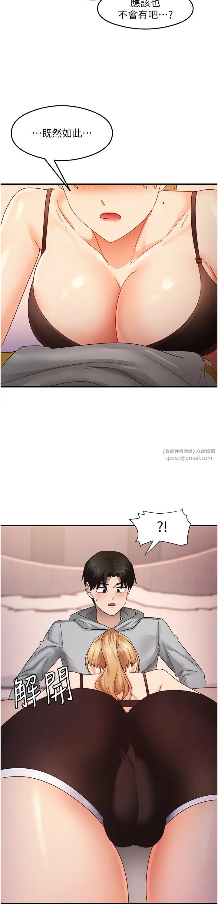 《尻試之神學習法》漫画 第19話-我長大瞭，不信你看!