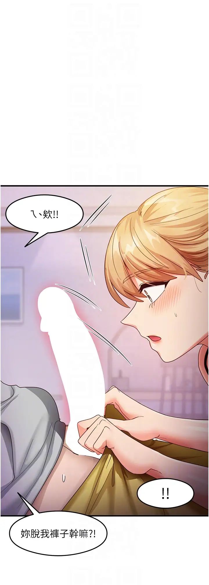 《尻試之神學習法》漫画 第19話-我長大瞭，不信你看!