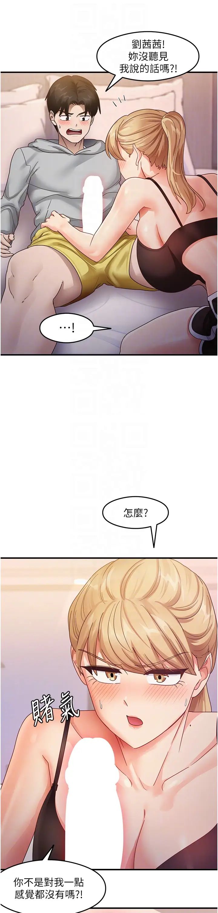 《尻試之神學習法》漫画 第19話-我長大瞭，不信你看!