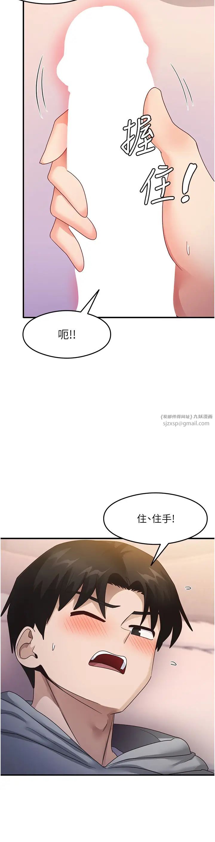 《尻試之神學習法》漫画 第19話-我長大瞭，不信你看!
