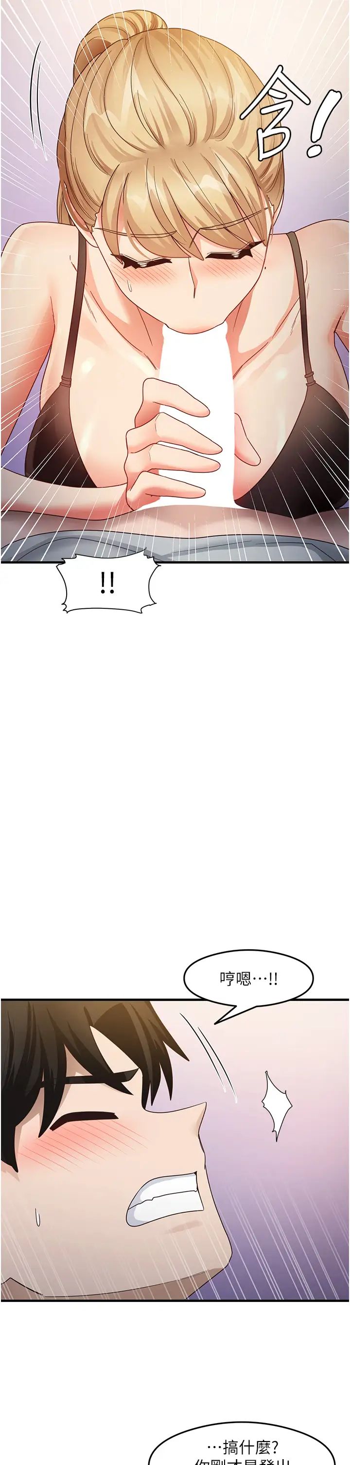 《尻試之神學習法》漫画 第19話-我長大瞭，不信你看!