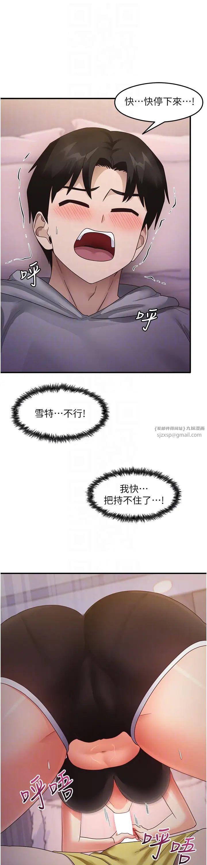 《尻試之神學習法》漫画 第19話-我長大瞭，不信你看!