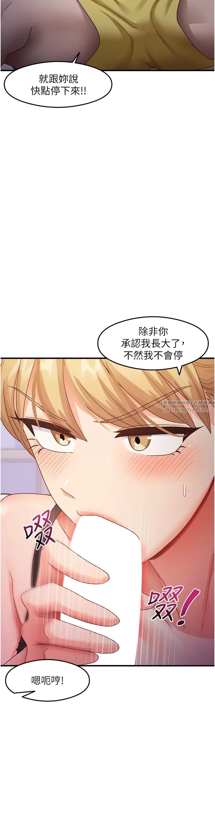 《尻試之神學習法》漫画 第19話-我長大瞭，不信你看!