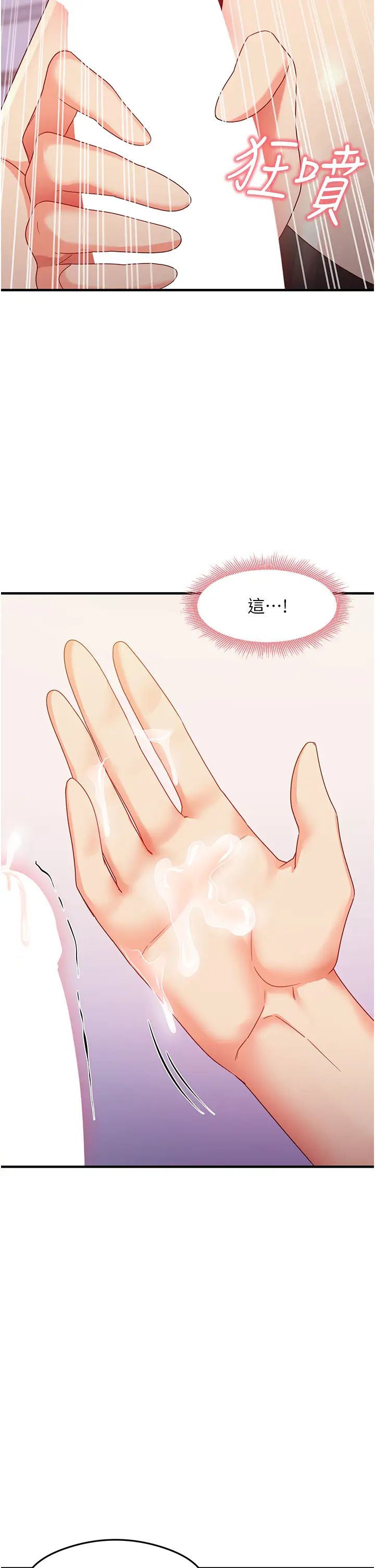 《尻試之神學習法》漫画 第19話-我長大瞭，不信你看!