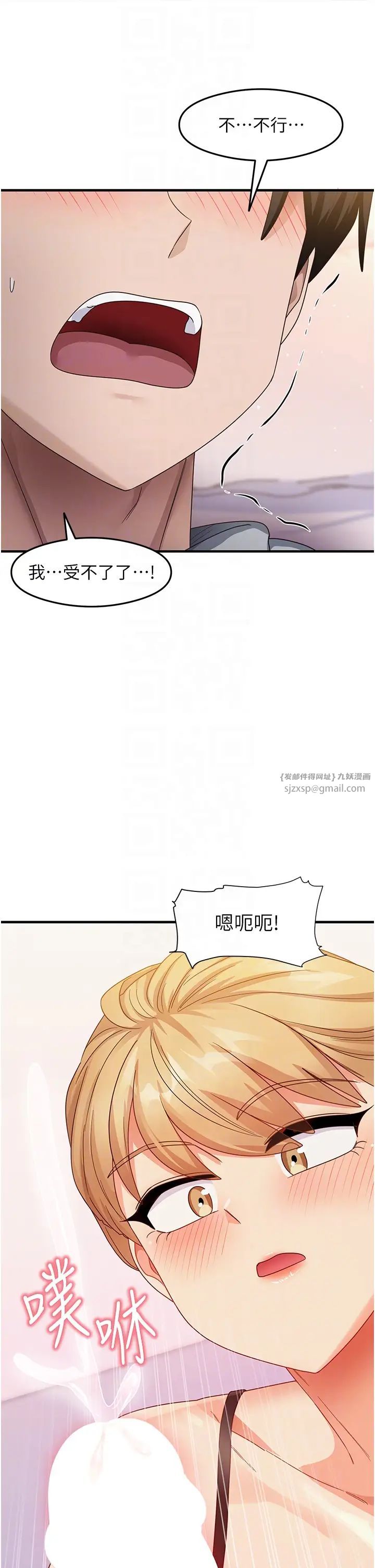 《尻試之神學習法》漫画 第19話-我長大瞭，不信你看!