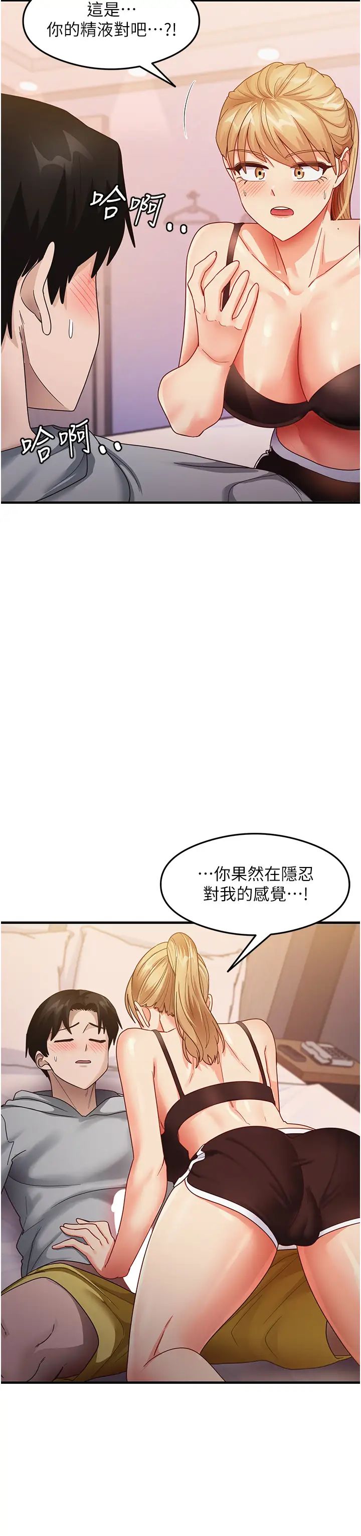 《尻試之神學習法》漫画 第19話-我長大瞭，不信你看!