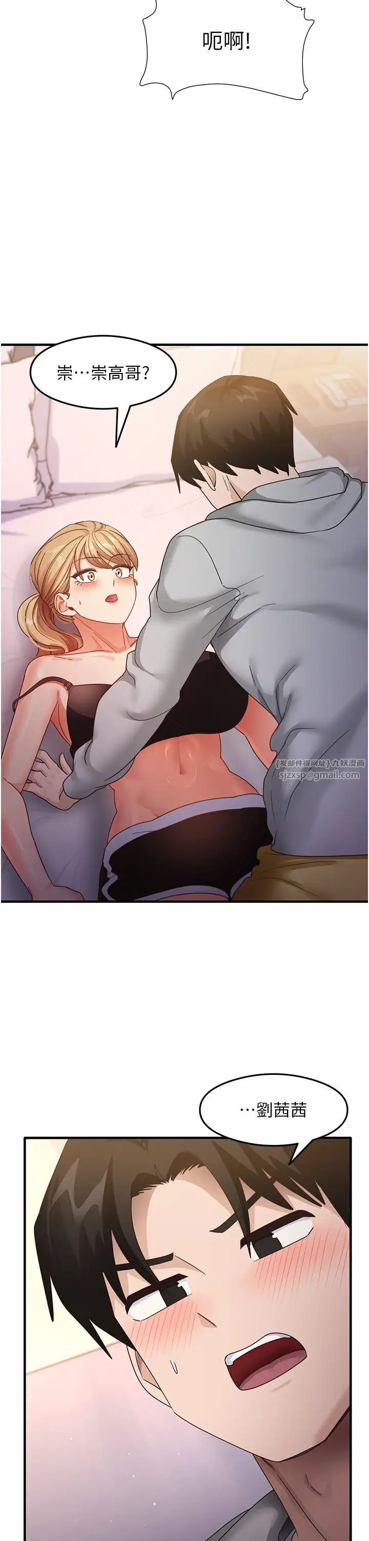 《尻試之神學習法》漫画 第19話-我長大瞭，不信你看!