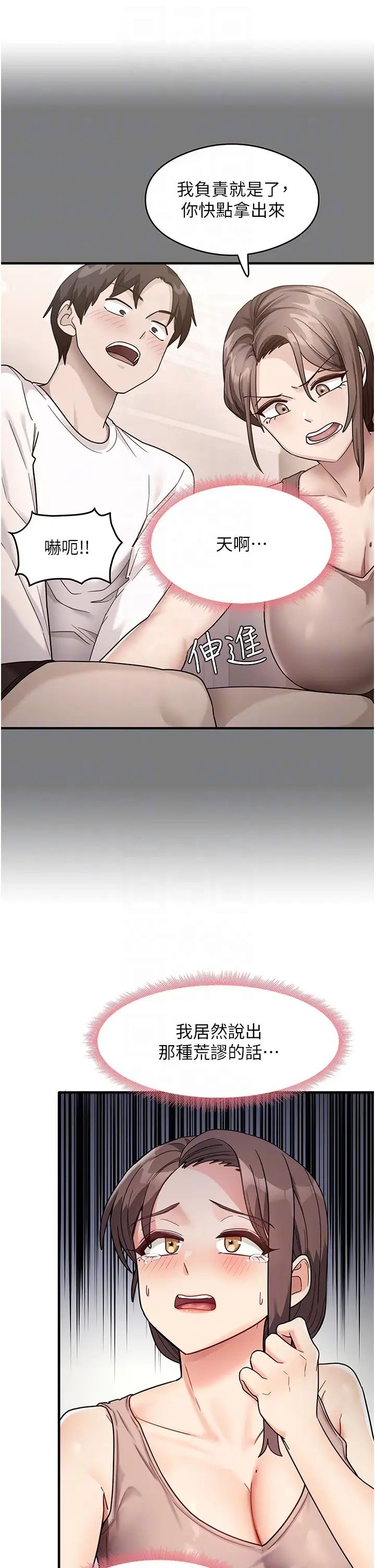 《尻試之神學習法》漫画 第2話-阿姨，我受不瞭瞭…!