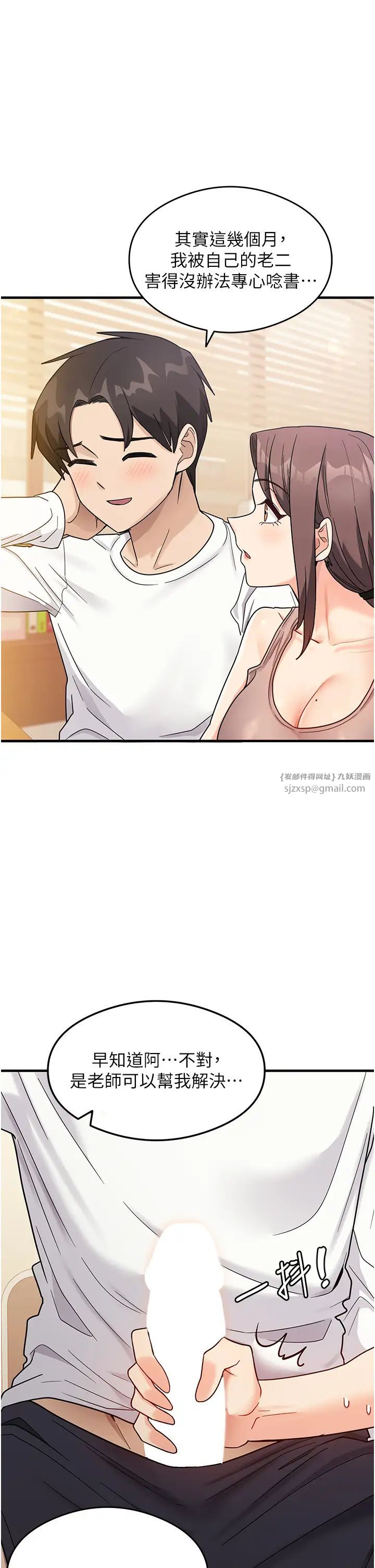 《尻試之神學習法》漫画 第2話-阿姨，我受不瞭瞭…!