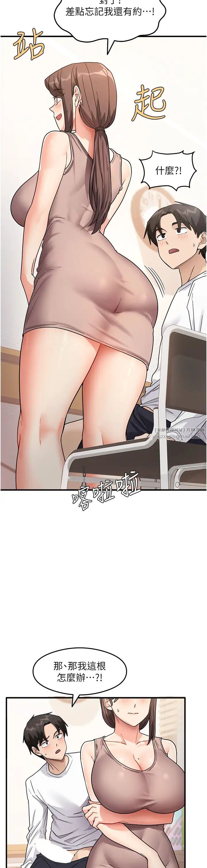 《尻試之神學習法》漫画 第2話-阿姨，我受不瞭瞭…!