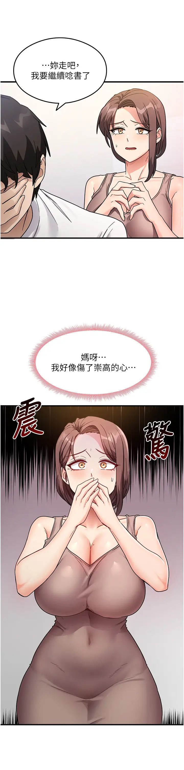 《尻試之神學習法》漫画 第2話-阿姨，我受不瞭瞭…!