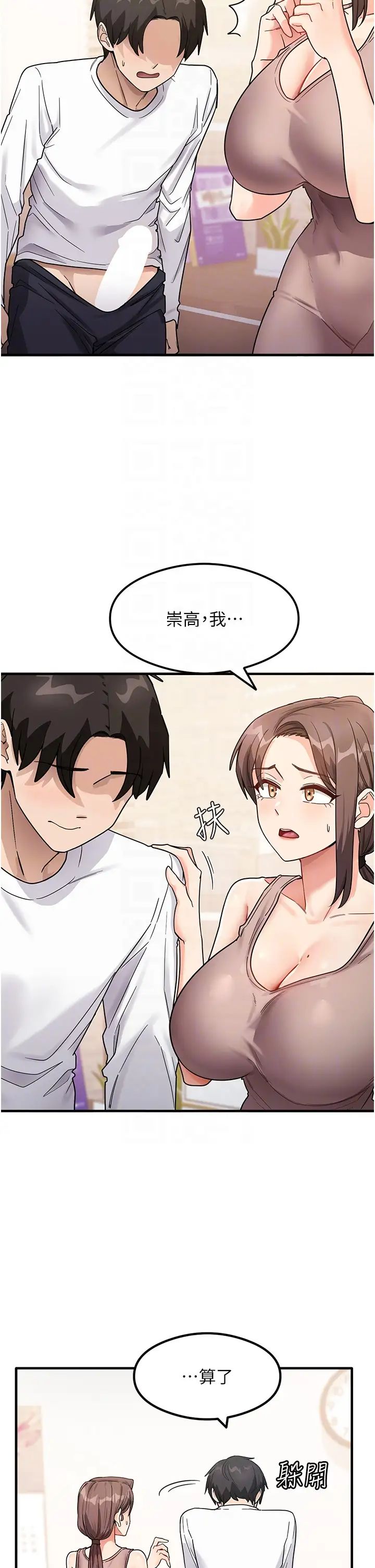 《尻試之神學習法》漫画 第2話-阿姨，我受不瞭瞭…!