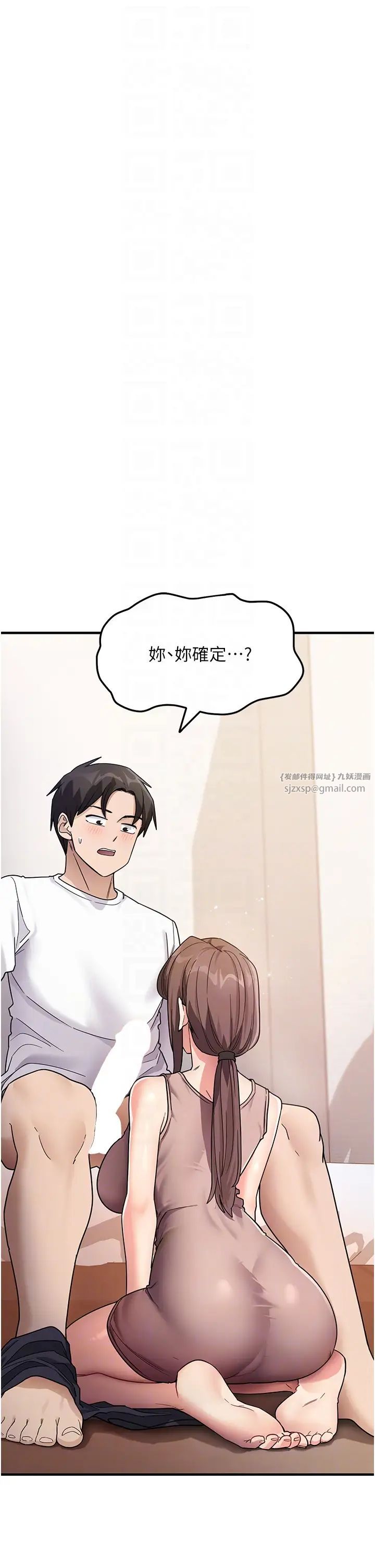 《尻試之神學習法》漫画 第2話-阿姨，我受不瞭瞭…!