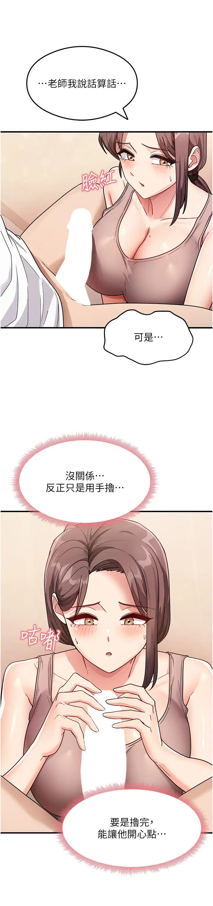 《尻試之神學習法》漫画 第2話-阿姨，我受不瞭瞭…!