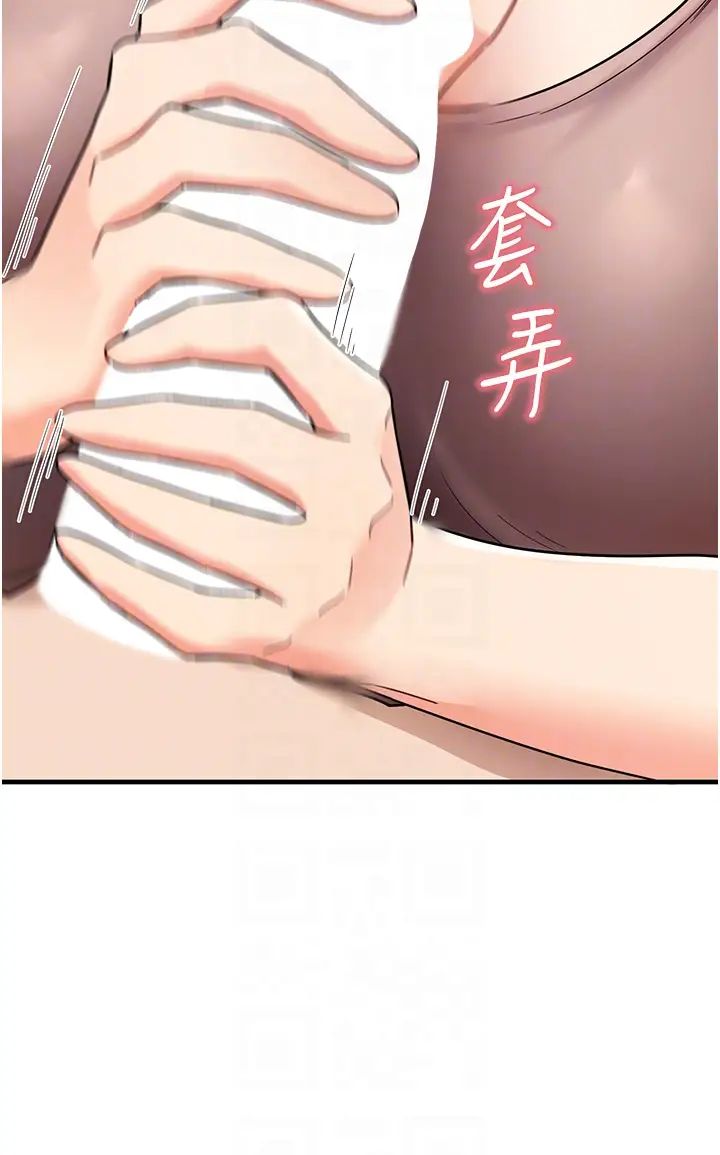 《尻試之神學習法》漫画 第2話-阿姨，我受不瞭瞭…!