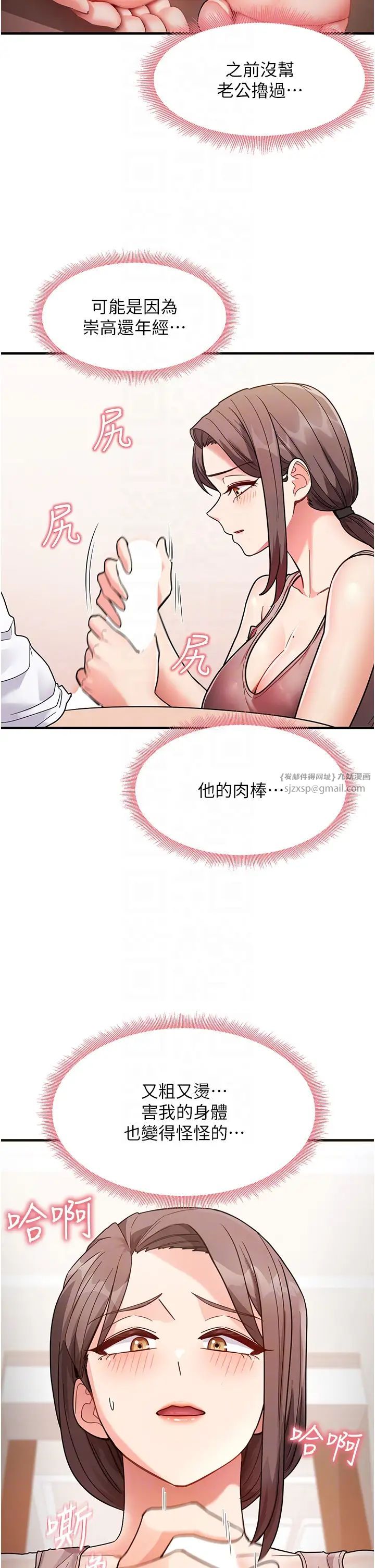 《尻試之神學習法》漫画 第2話-阿姨，我受不瞭瞭…!